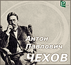 Библиотека "Антон Павлович ЧЕХОВ" на CD